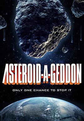 小行星大末日 Asteroid-a-Geddon