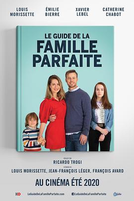 完美家庭指南 Le Guide de la famille parfaite