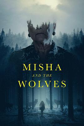 米沙与狼 Misha and the Wolves