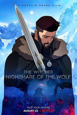 猎魔人：狼之噩梦 The Witcher: Nightmare of the Wolf