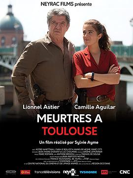 图卢兹谋杀案 Meurtres à Toulouse