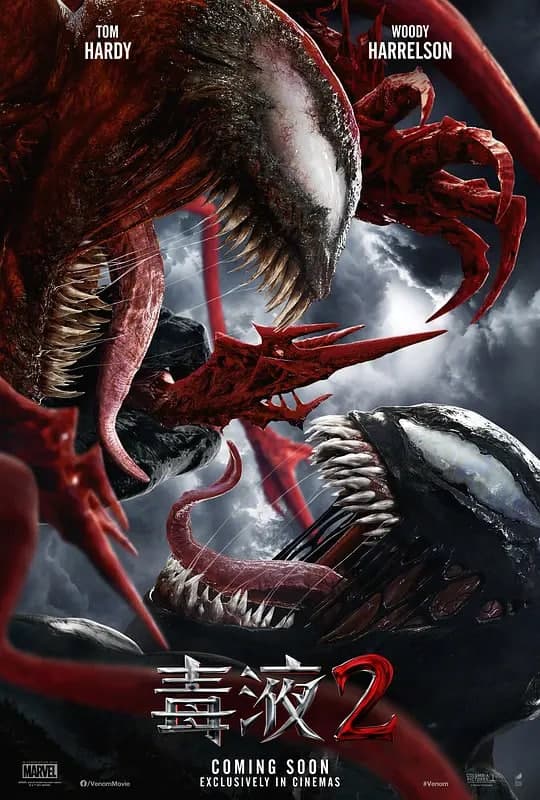 毒液2 Venom: Let There Be Carnage