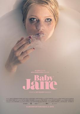 珍妮宝贝 Baby Jane