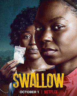 吞噬 Swallow