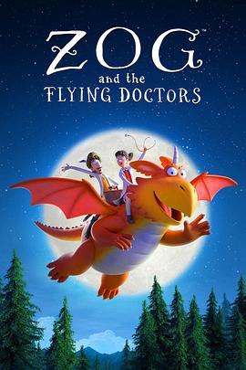 佐格与飞行医生 Zog and the Flying Doctors