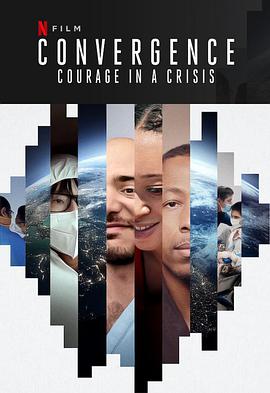 危机中的勇气 Convergence: Courage in a Crisis