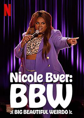 妮可·拜耳：大码怪美人 Nicole Byer: BBW (Big Beautiful Weirdo)