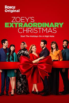 佐伊的超凡圣诞节 Zoey's Extraordinary Christmas