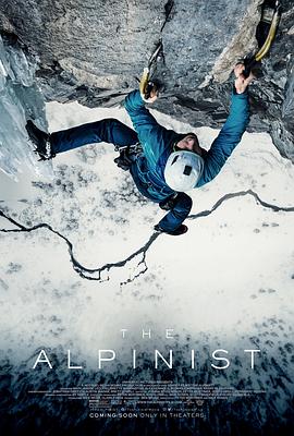 登山家 The Alpinist