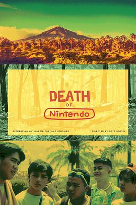 任天堂之死 Death of Nintendo