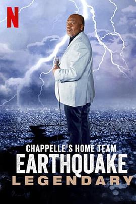 查佩尔明星队 - “地震”：笑到传奇 Earthquake: Legendary