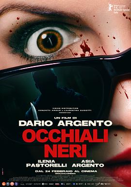 黑眼镜 Occhiali Neri