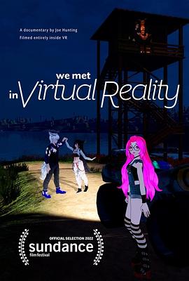 我们在虚拟现实中相遇 We Met in Virtual Reality