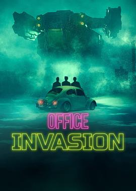 疯矿入侵 Office Invasion