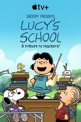 露西的学校 Lucy's School