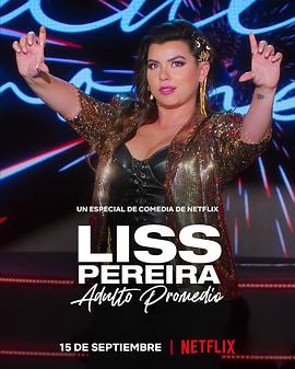 莉斯·佩雷拉：像我这种普通人 Liss Pereira: Adulting