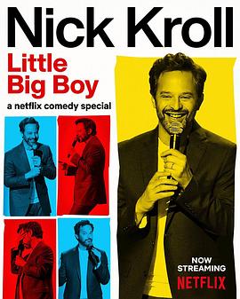 尼克·克罗尔：小小大男孩 Nick Kroll: Little Big Boy