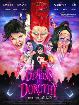 酷异桃乐丝 Les Démons de Dorothy