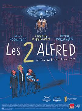 两个阿尔弗雷德 Les 2 Alfred