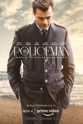我的警察 My Policeman