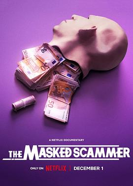 假面部长 The Masked Scammer