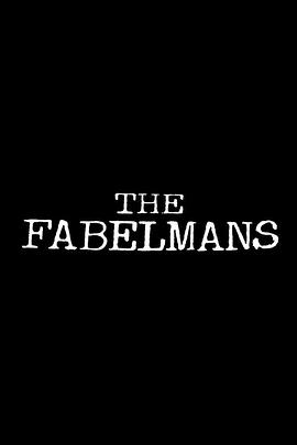 造梦之家 The Fabelmans