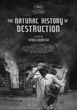 毁灭的自然史 The Natural History of Destruction